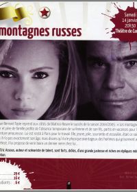 Les montagnes russes 14/01/2012